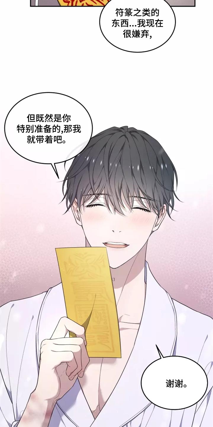 第47章：良药苦口1