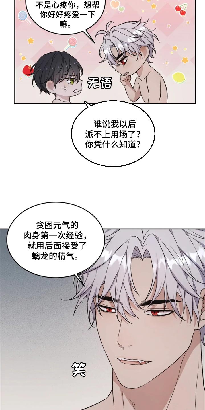 第24章：好害怕4