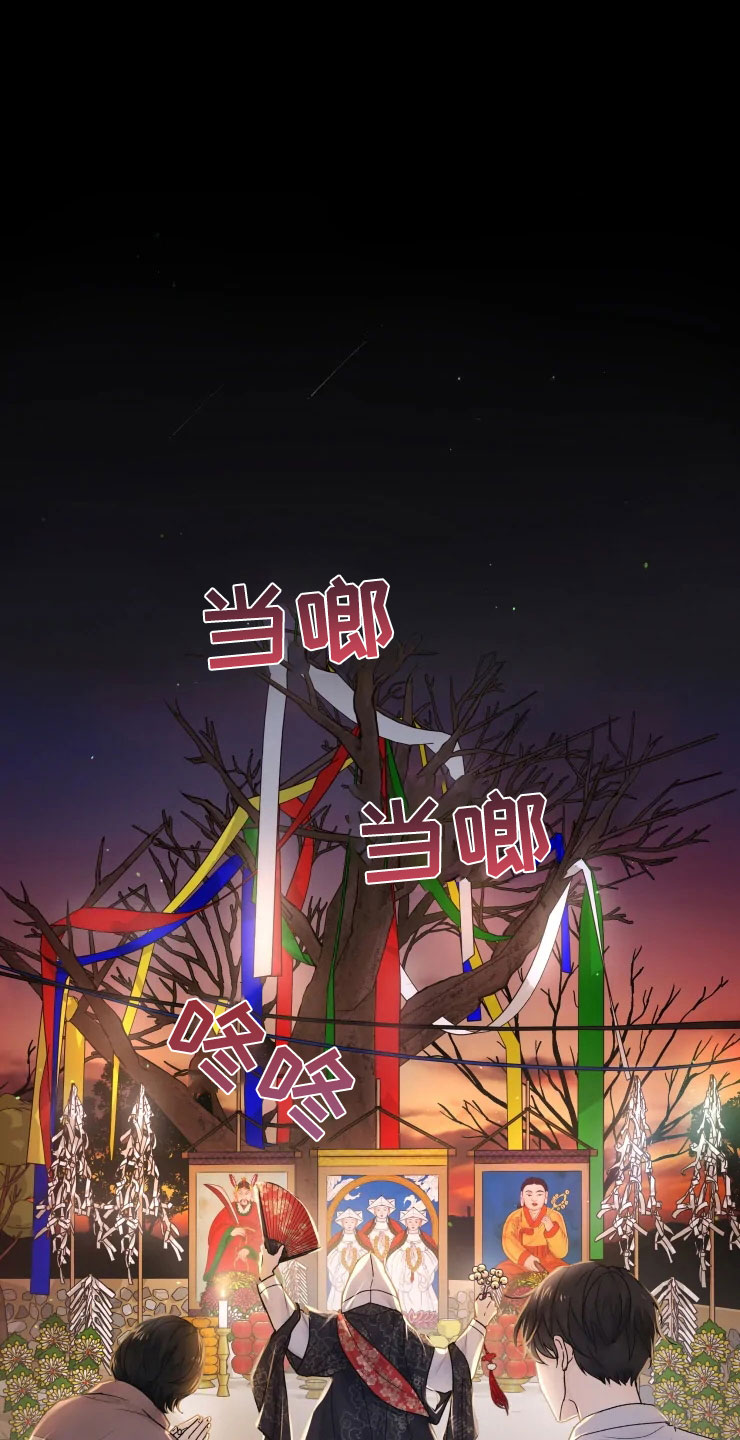 第1章：跳大神0