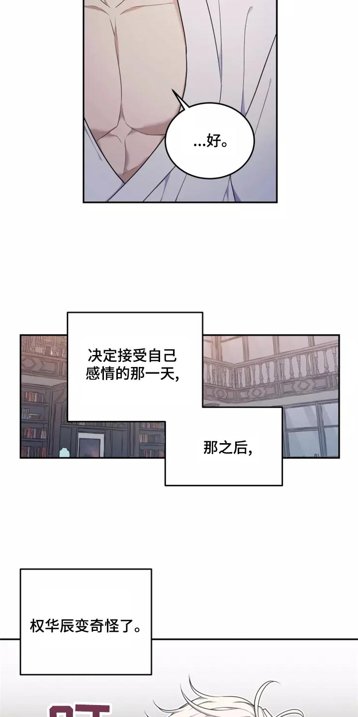 第47章：良药苦口3