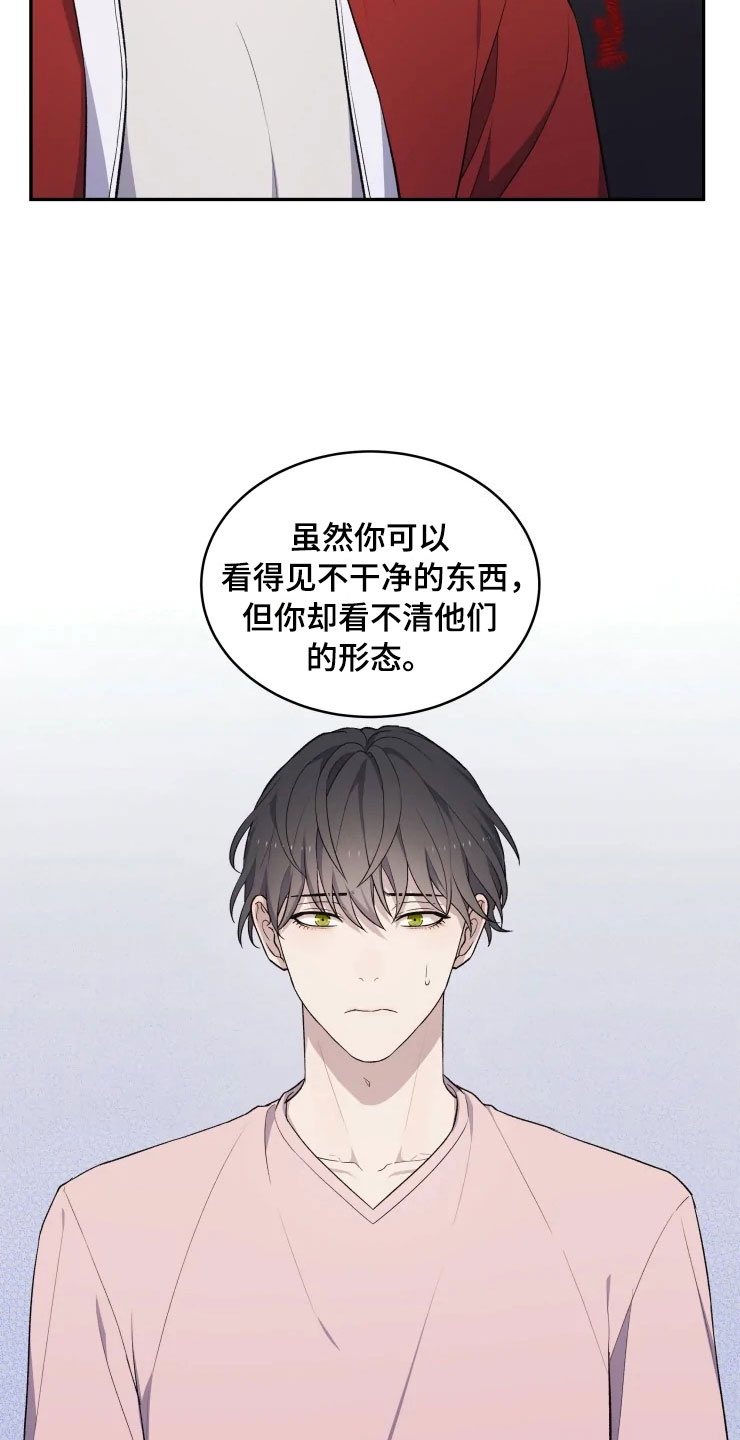 第16章：净化客人4
