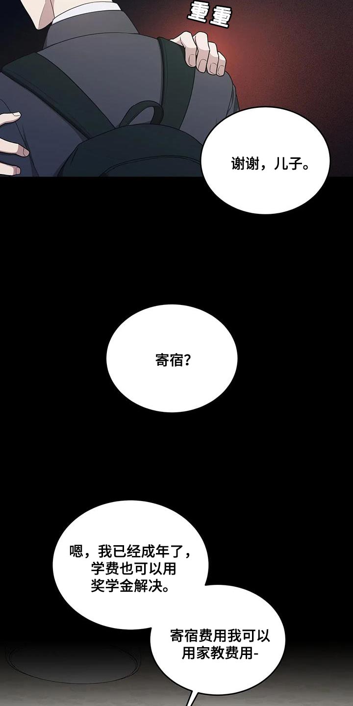 第58章：不是你的错4