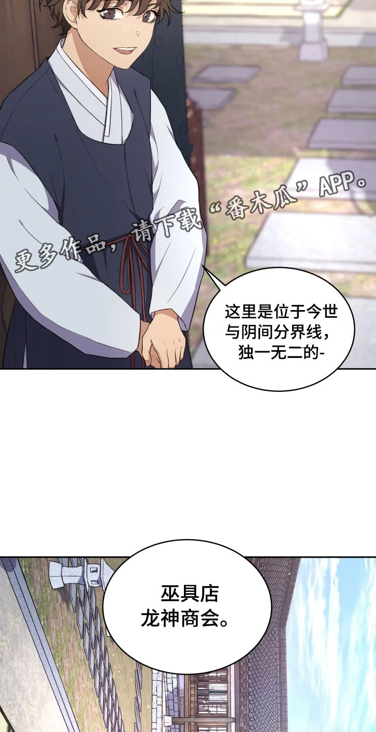第15章：不同的视野3