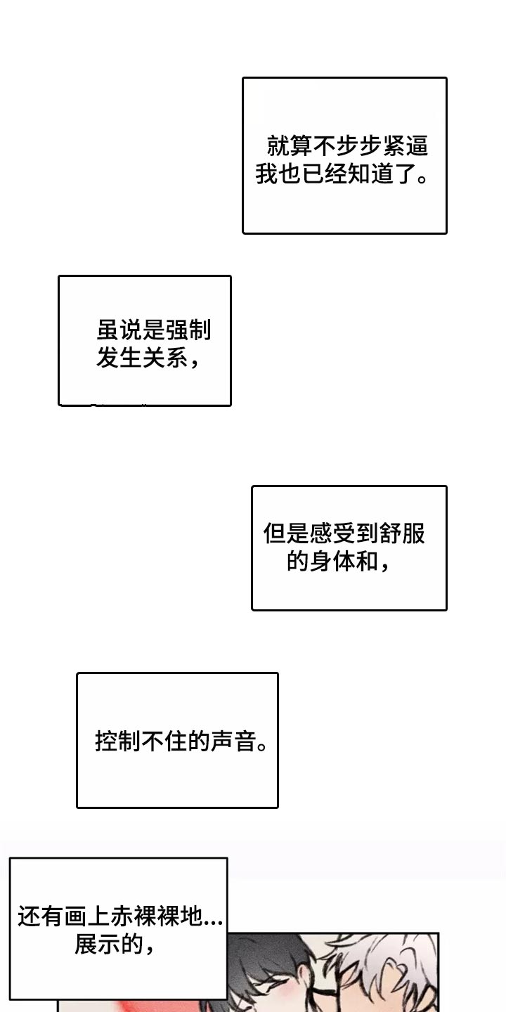 第42章：我很好奇0