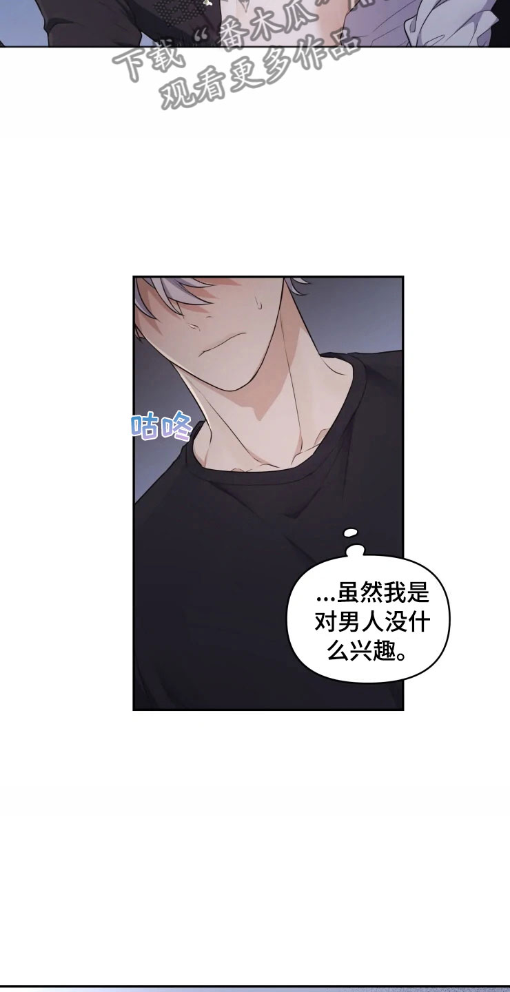第8章：不知所措1