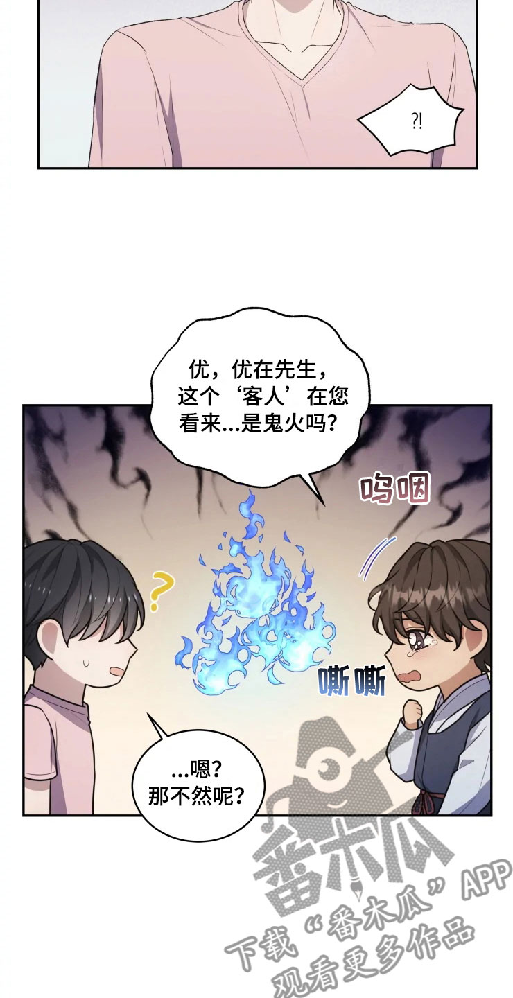 第15章：不同的视野0