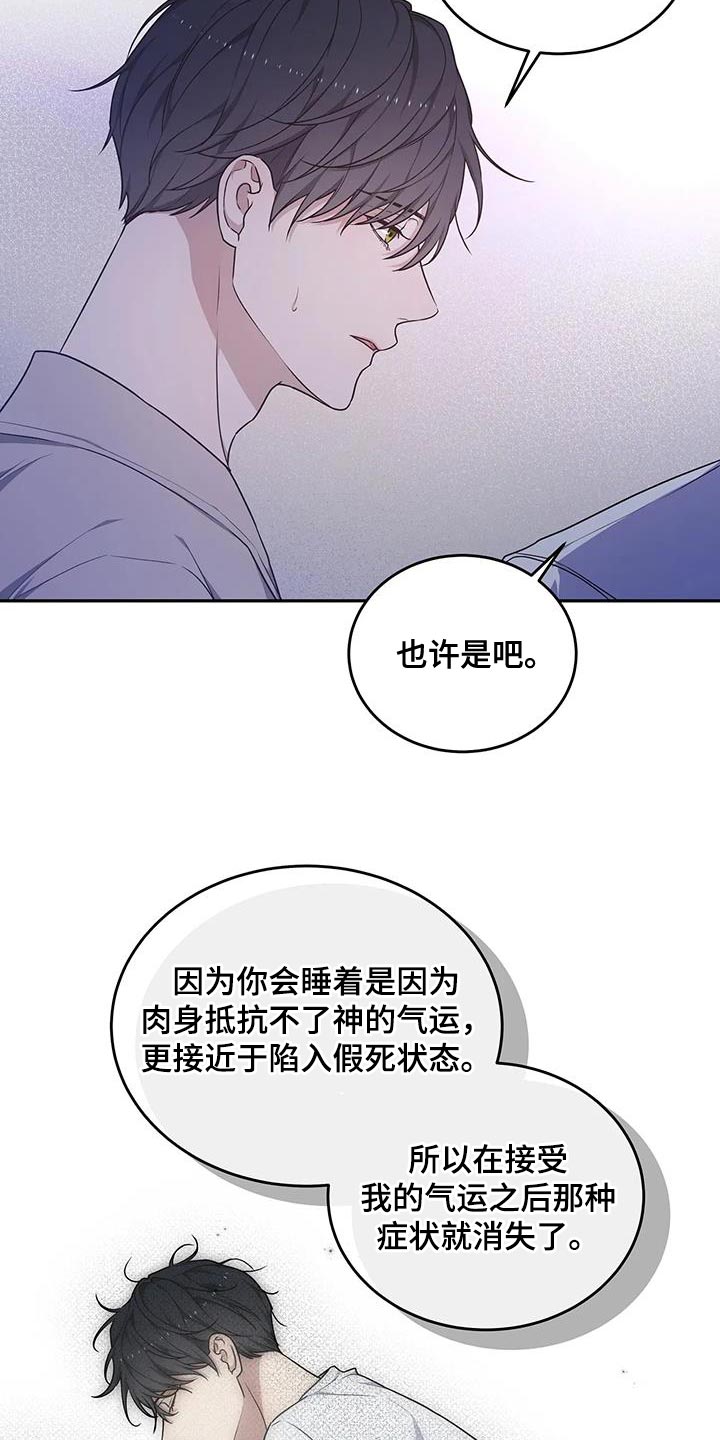 第59章：预知梦4