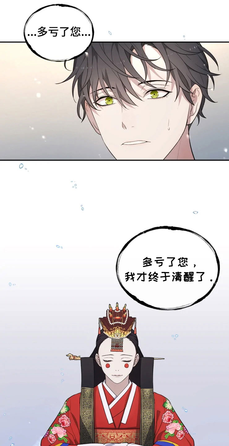 第16章：净化客人1