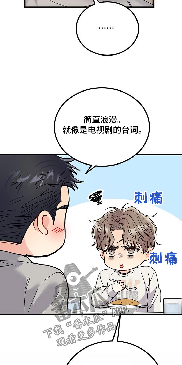 第33章：不会乱来4