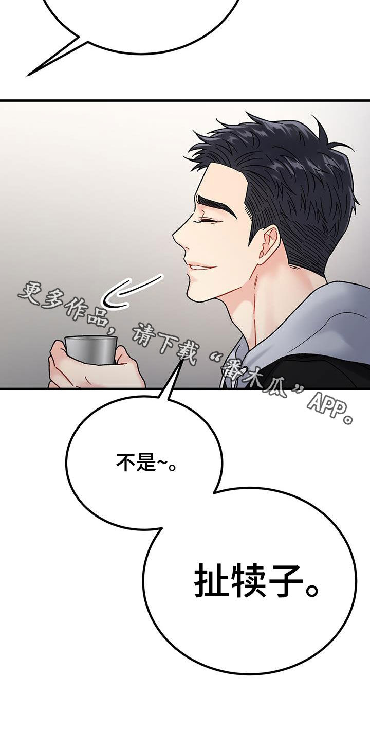 第27章：朋友2