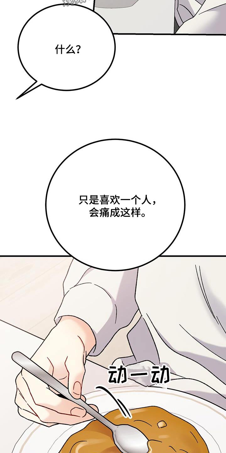 第33章：不会乱来2