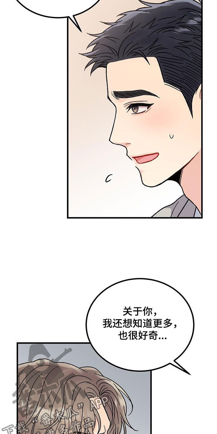 第24章：愤怒3