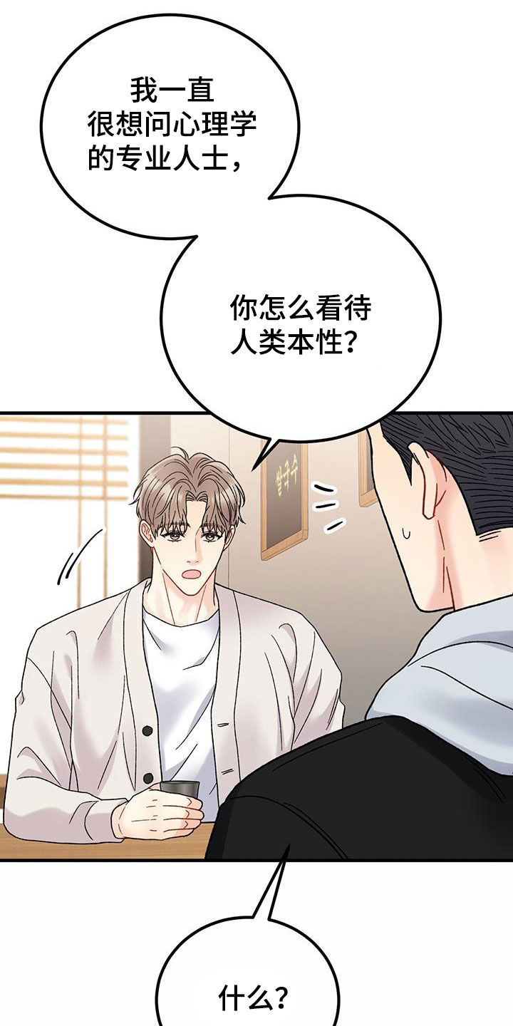 第28章：祝你好运3