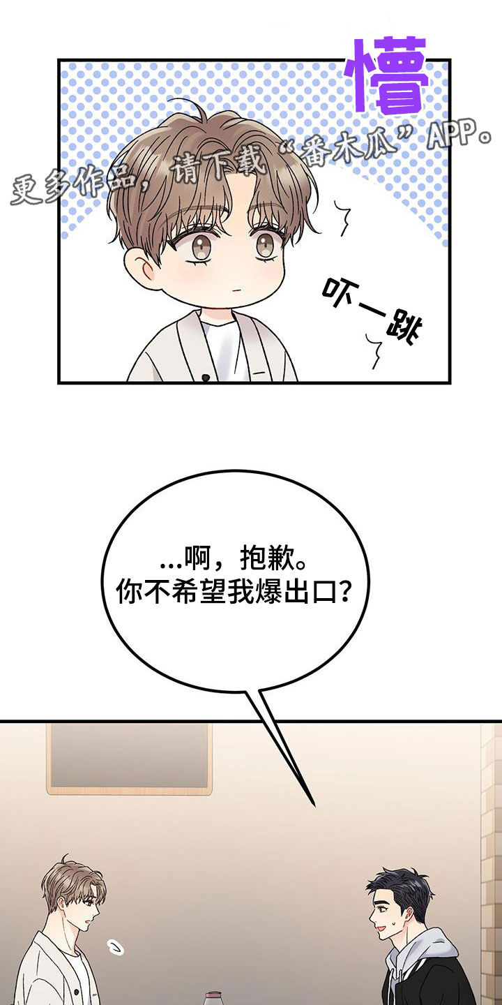 第28章：祝你好运0