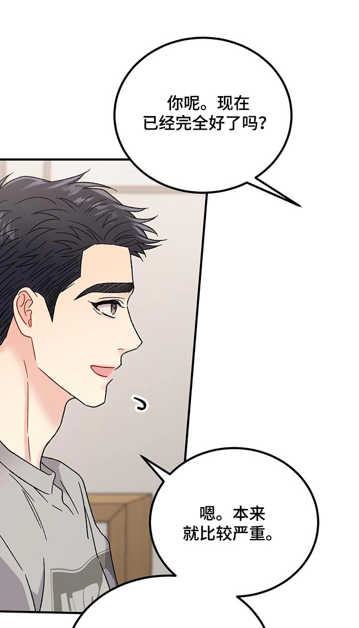 第33章：不会乱来0