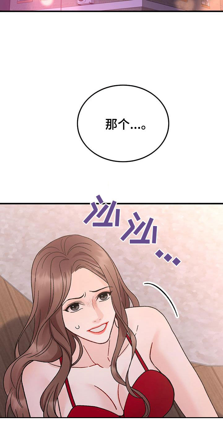 第28章：祝你好运3