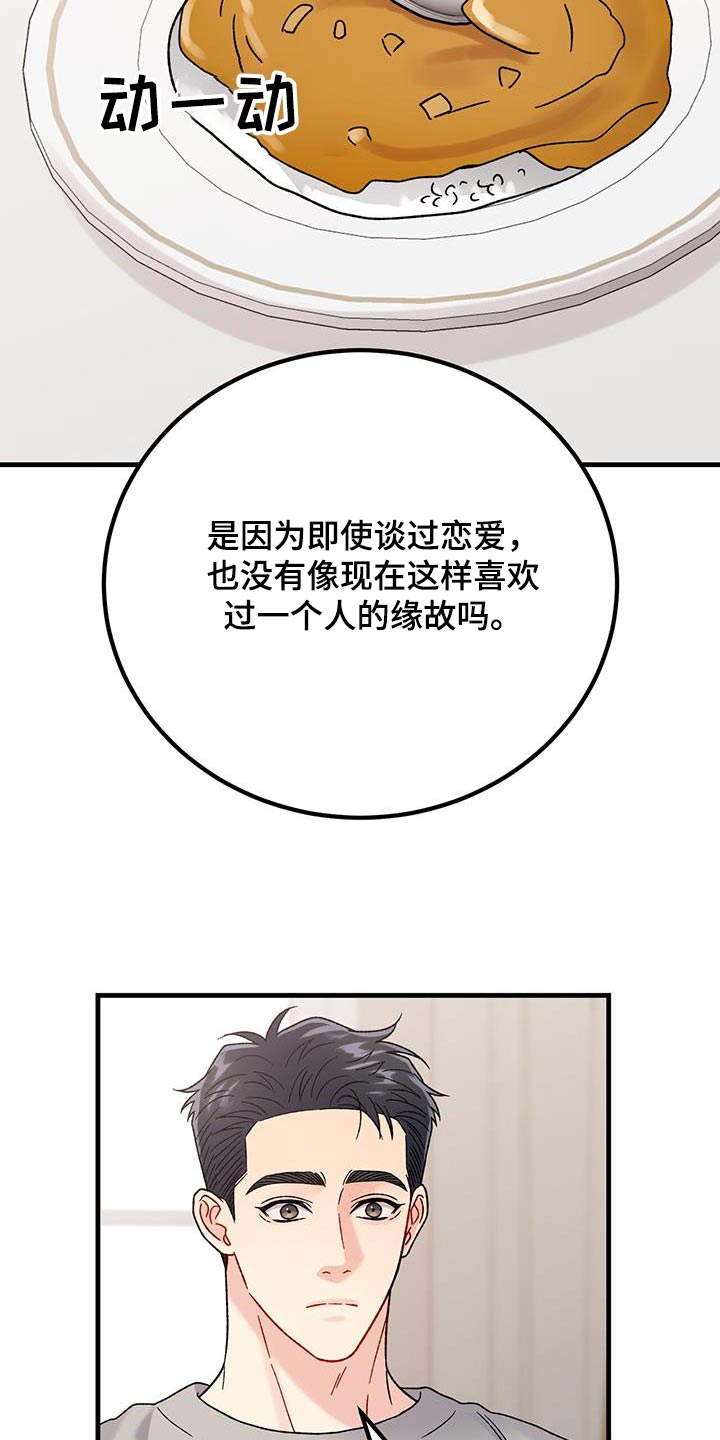 第33章：不会乱来3