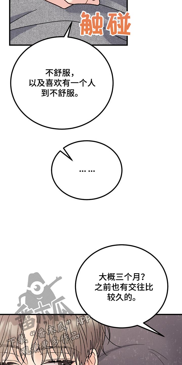 第34章：快睡吧4