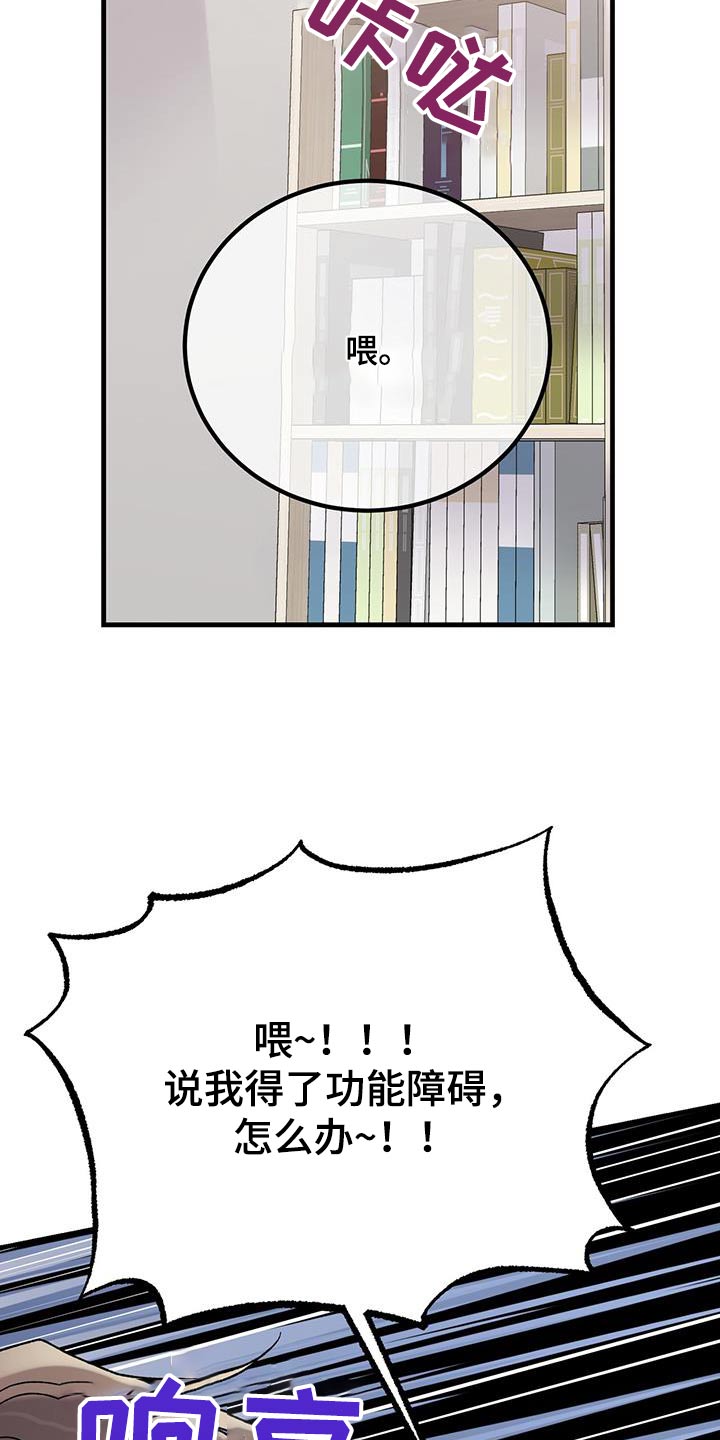 第30章：障碍2