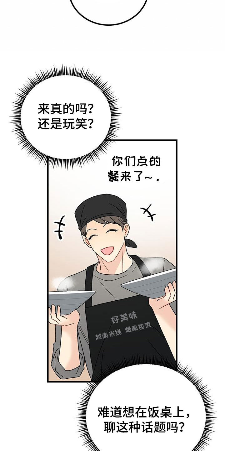 第28章：祝你好运4