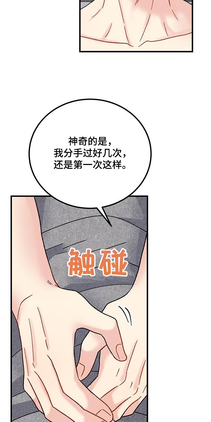 第34章：快睡吧3
