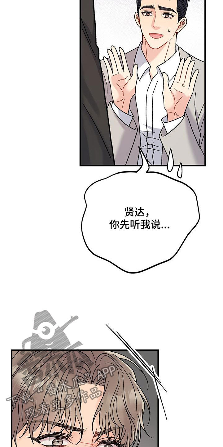 第24章：愤怒2