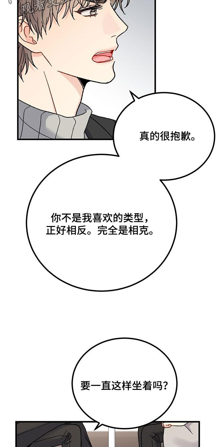 第24章：愤怒4