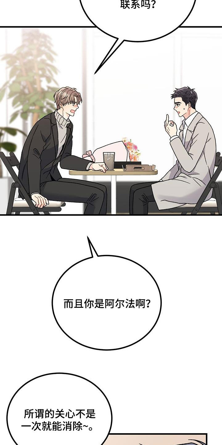 第24章：愤怒2