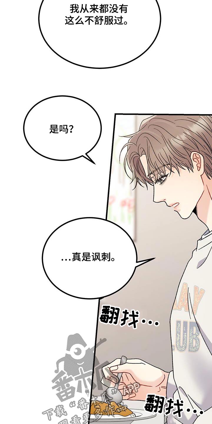 第33章：不会乱来1