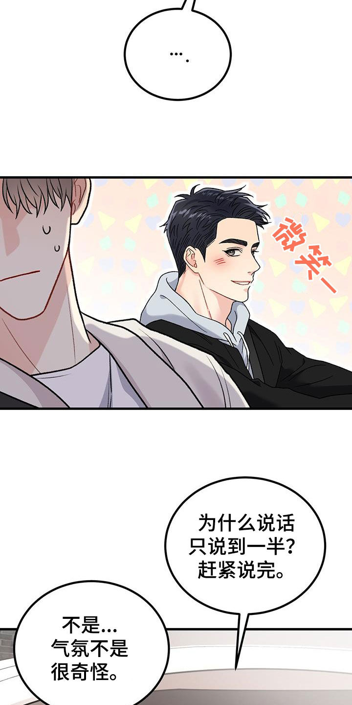 第27章：朋友4
