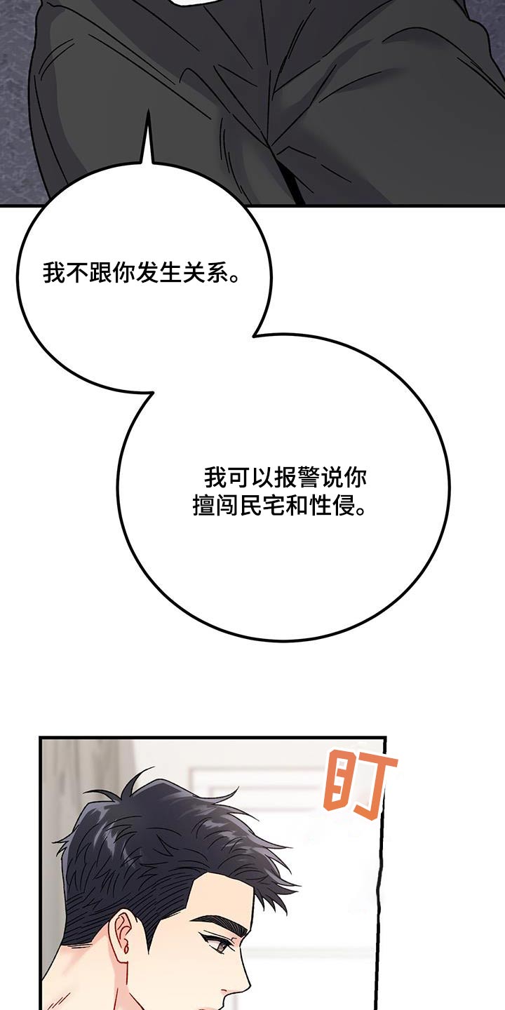 第33章：不会乱来3