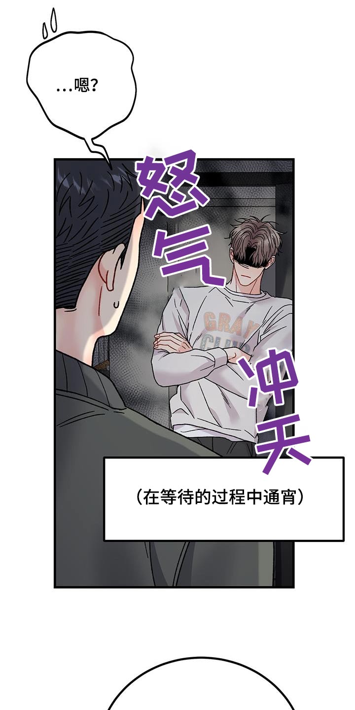 第31章：解释清楚3