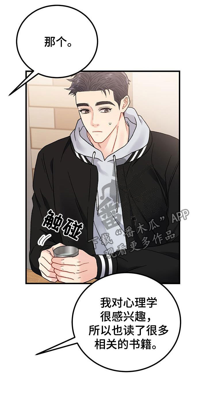 第28章：祝你好运2