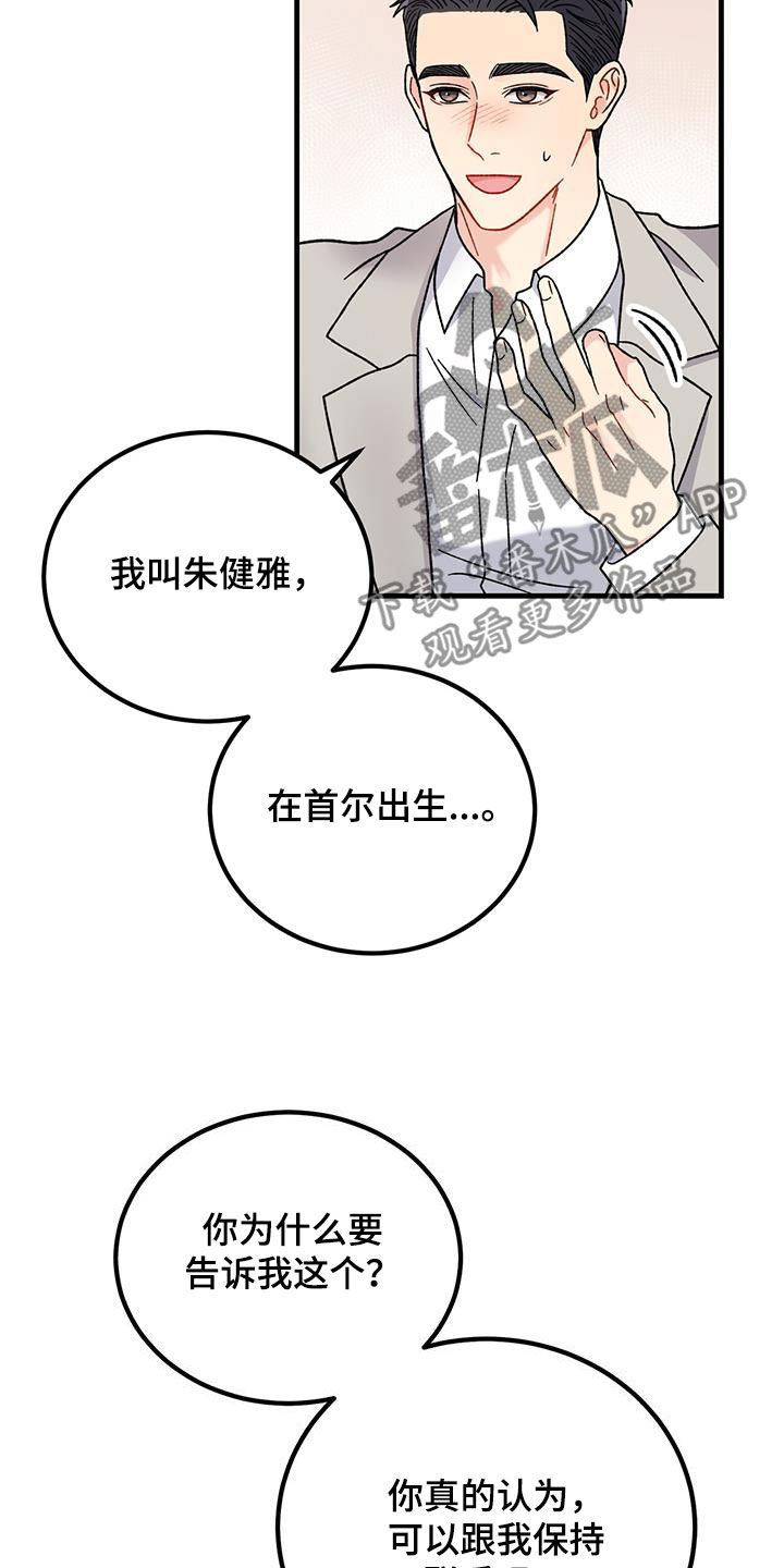 第24章：愤怒1