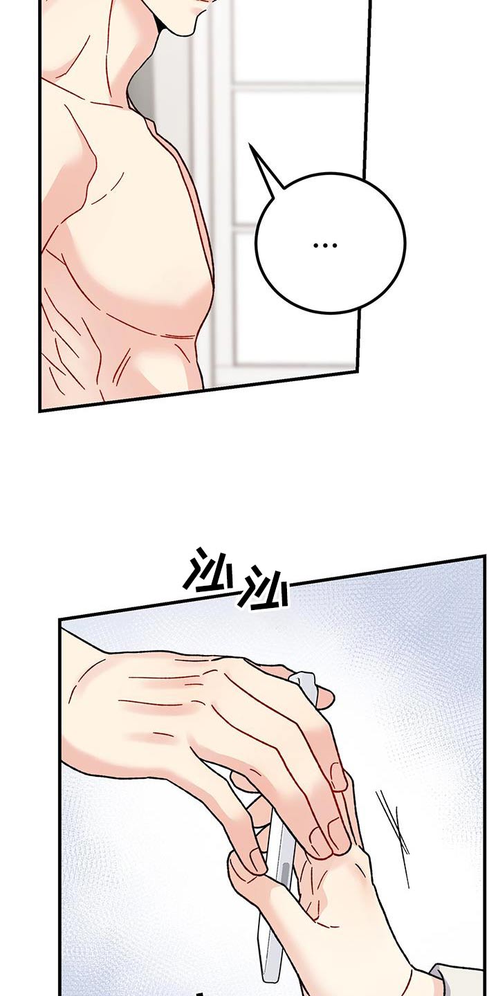 第33章：不会乱来4