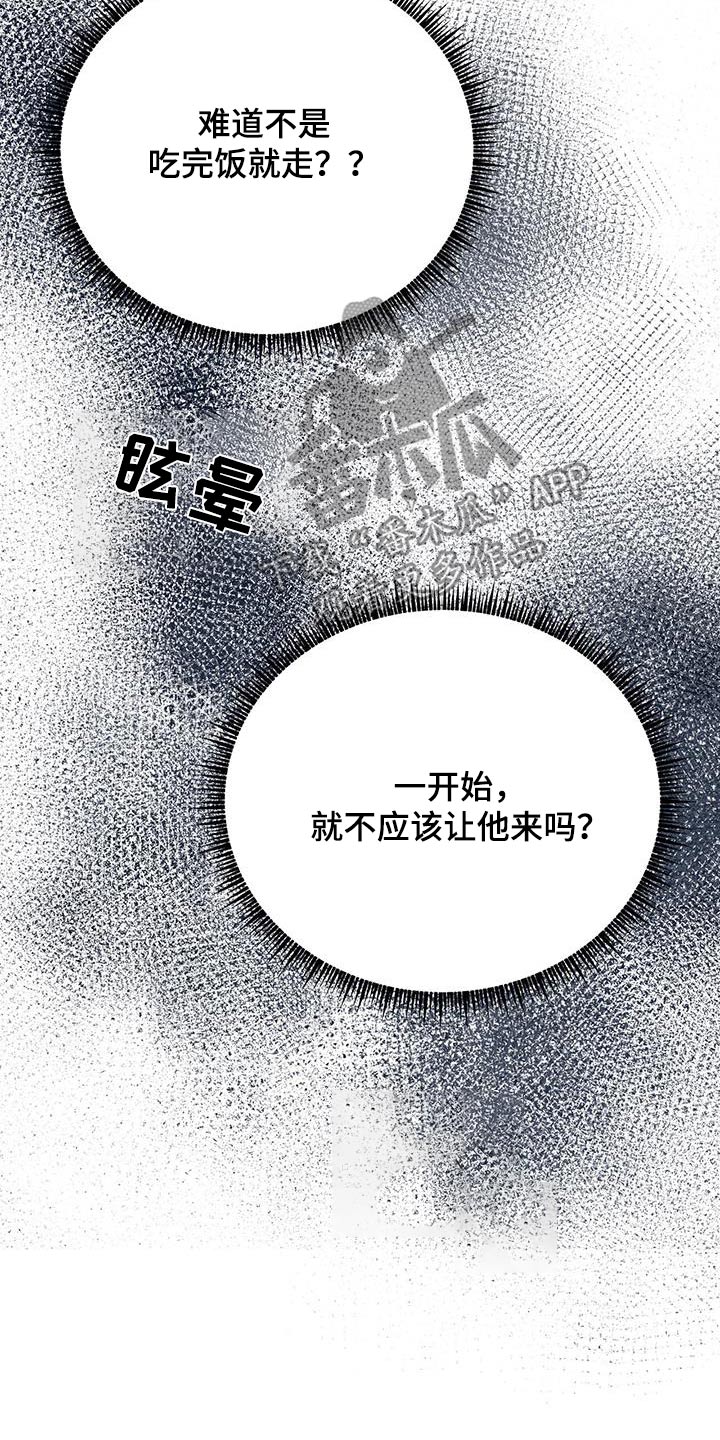 第33章：不会乱来0