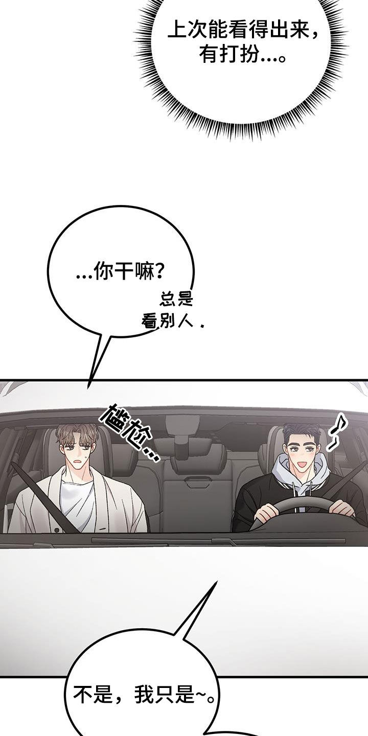 第27章：朋友1