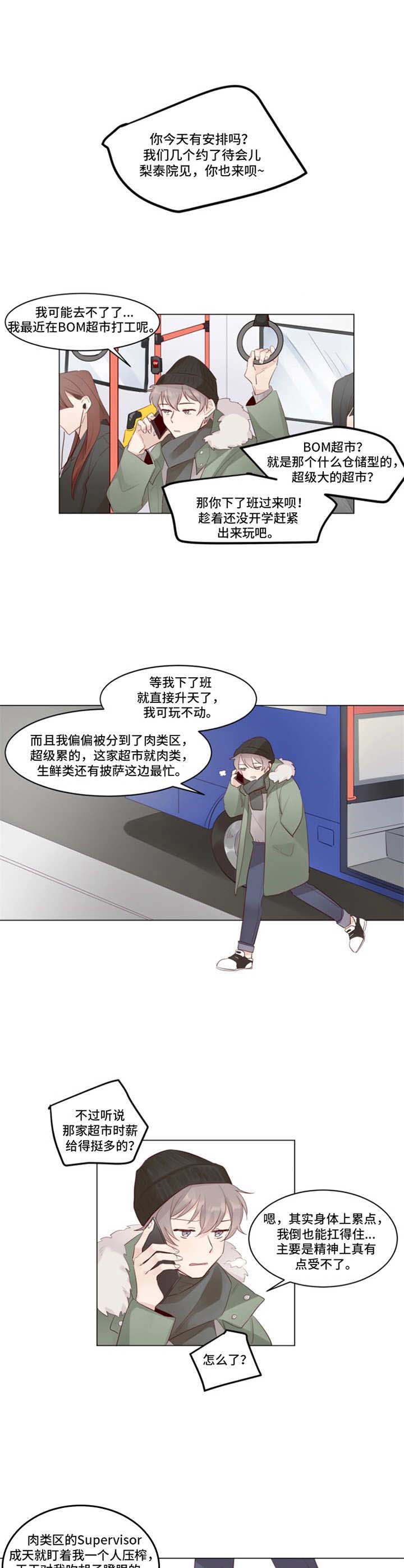 第1章：冰块男0
