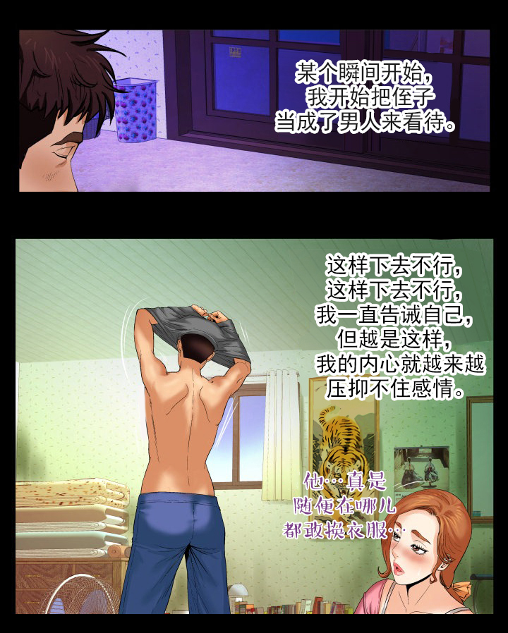 第4章：虫子0