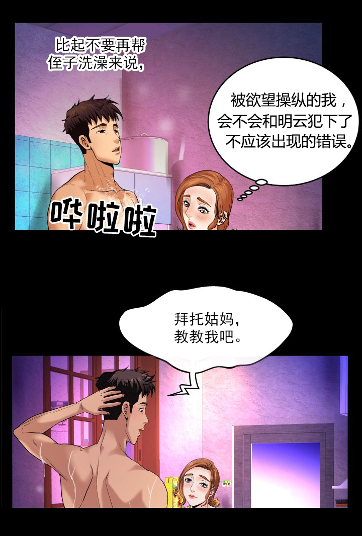 第4章：虫子3