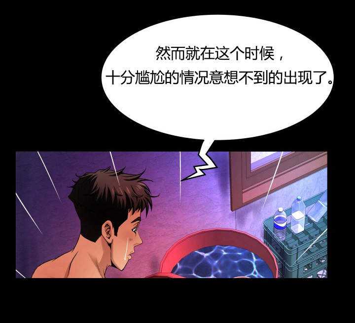 第2章：尴尬4