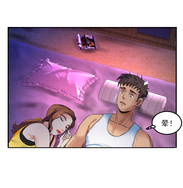 第3章：去脓2