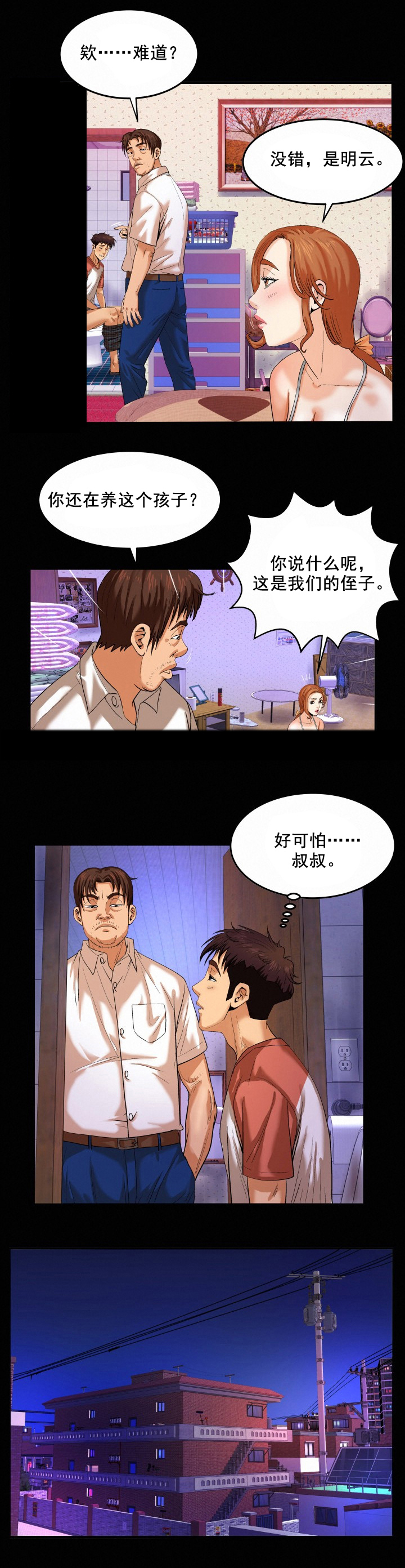 第7章：忍无可忍2