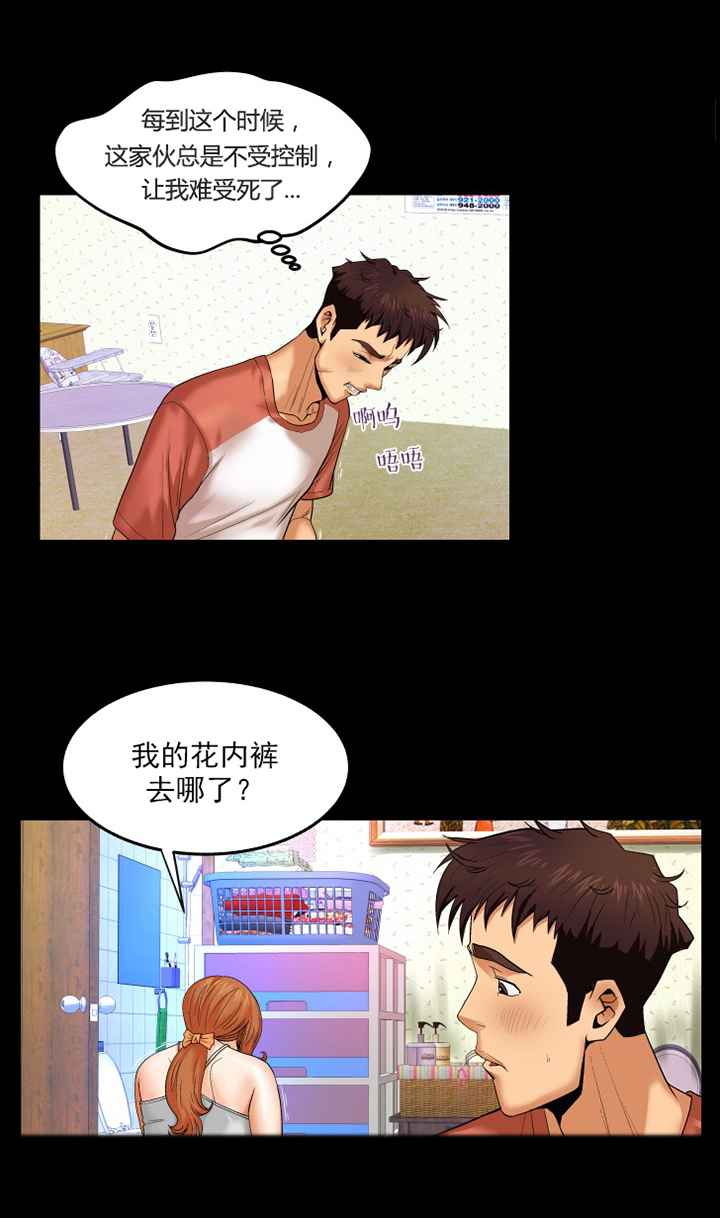 第5章：稀罕事4