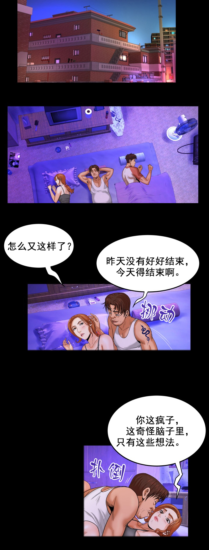 第8章：逮捕4