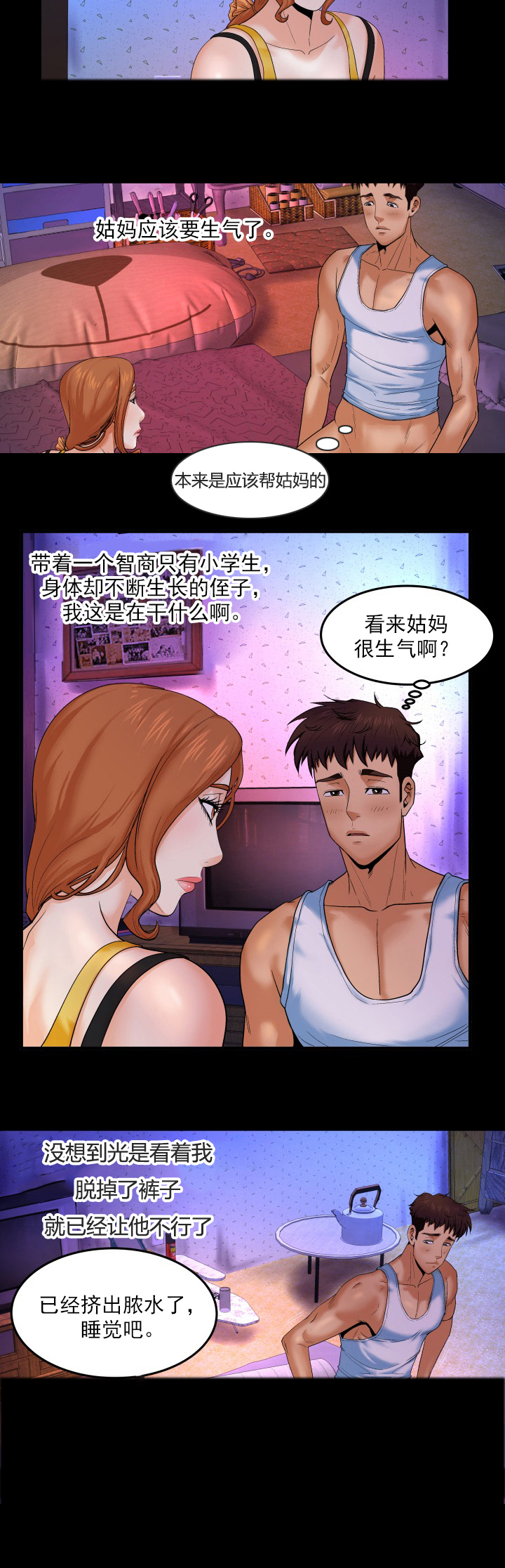 第5章：稀罕事1
