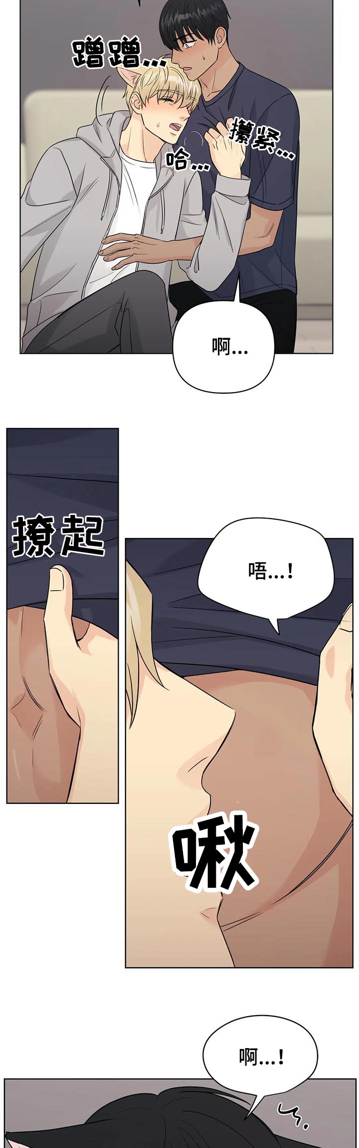 第63章：【番外】呆呆的宣宇21