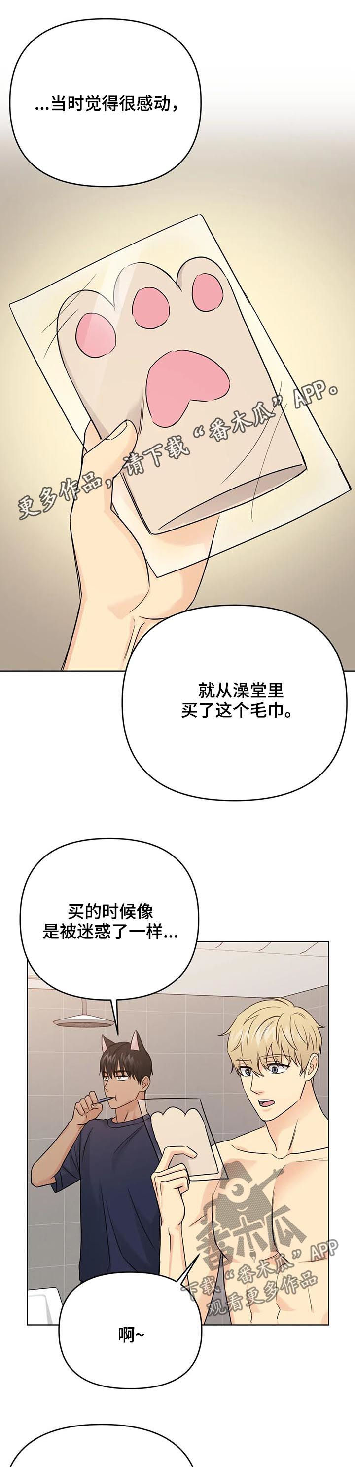 第66章：【番外】甜蜜之吻20