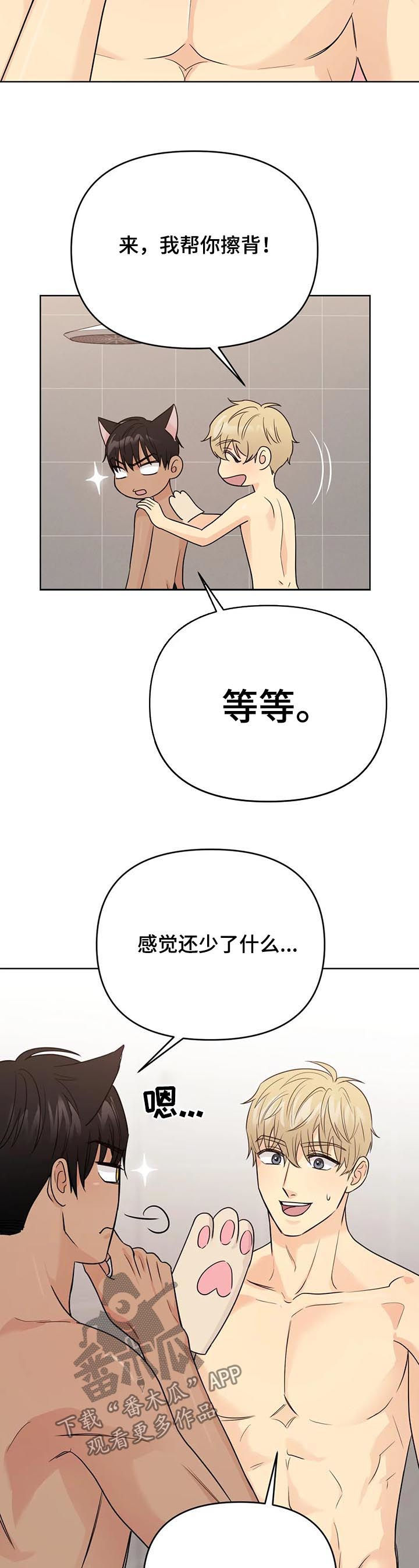 第66章：【番外】甜蜜之吻23