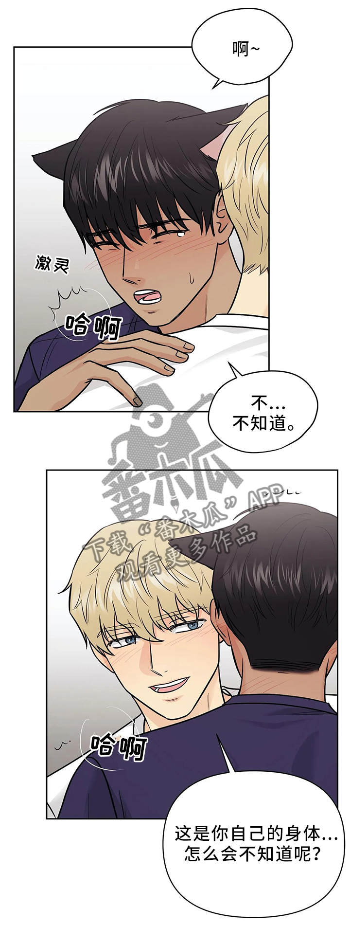第29章：洗澡的时光4